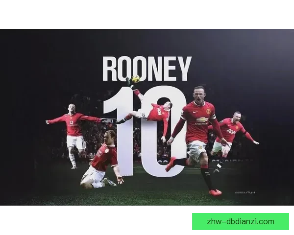 足球世界惊人纪录盘点：创造历史的传奇瞬间